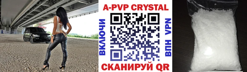 Alpha-PVP крисы CK  наркотики  Вяземский 