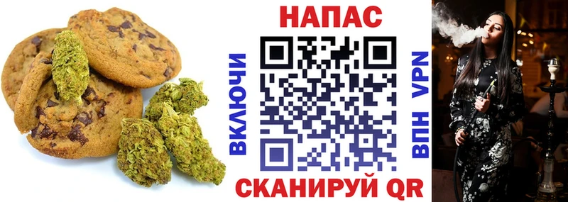 Canna-Cookies конопля  Вяземский 