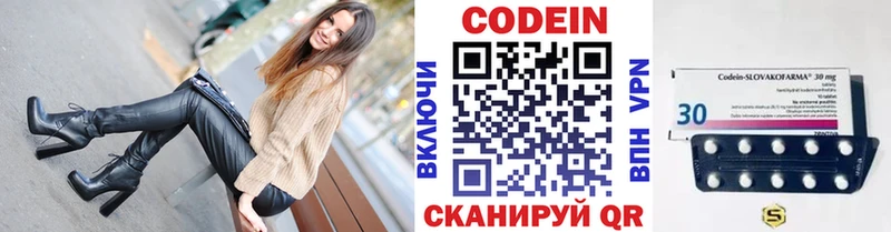 продажа наркотиков  Вяземский  Кодеиновый сироп Lean Purple Drank 