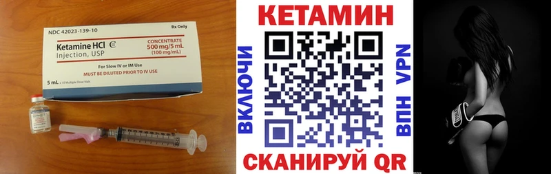 КЕТАМИН ketamine Вяземский