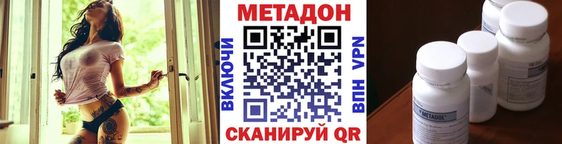 МЕТАДОН methadone  Вяземский 